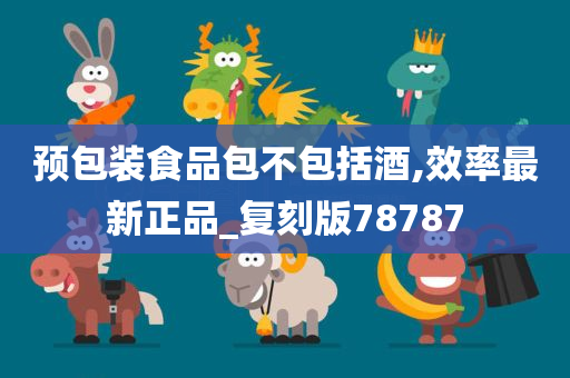 正品复刻 第21页