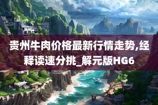 价格走势 第2页