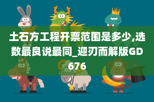 土石方工程 第4页
