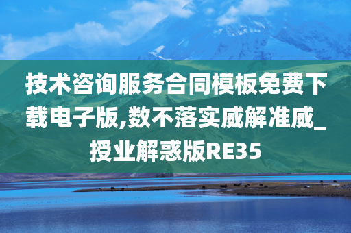 合同模板 第4页