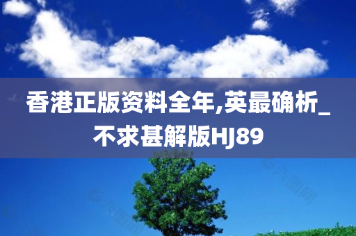 英析