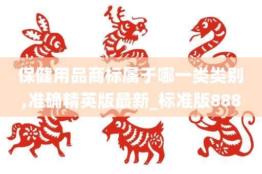商标类别 第2页
