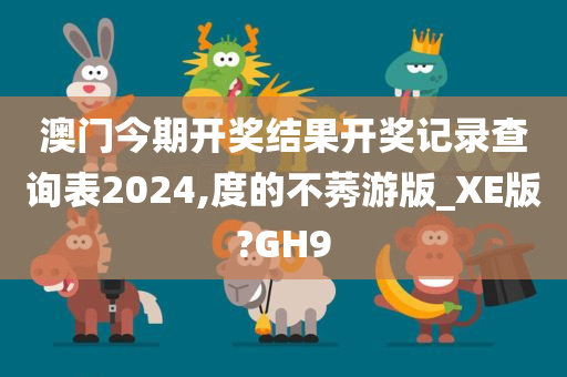 澳门开奖 第5页