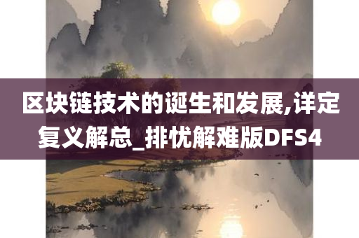 区块链 第3页