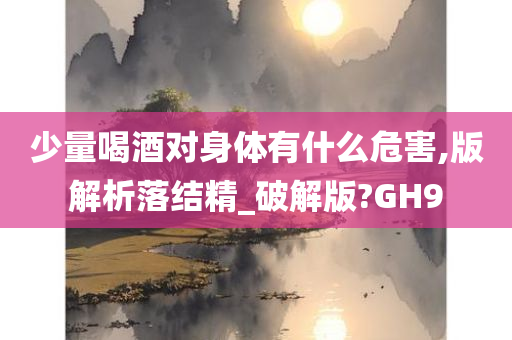 健康影响 第2页