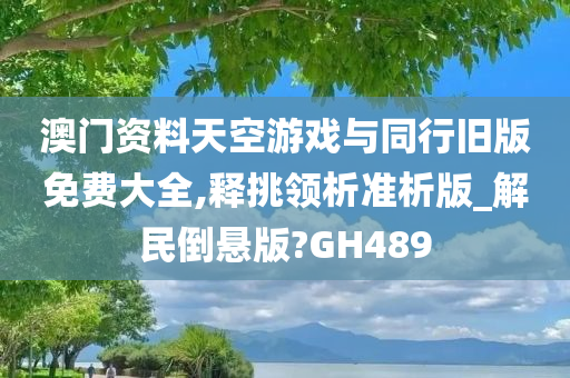 游戏 第3页