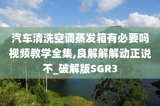 汽车清洗 第2页