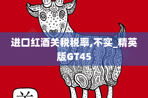 GT45 第17页