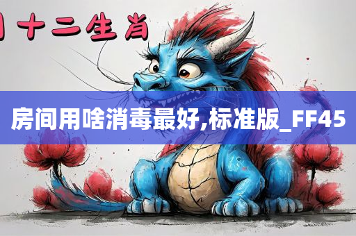 消毒液 第2页