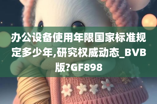 国家标准 第2页