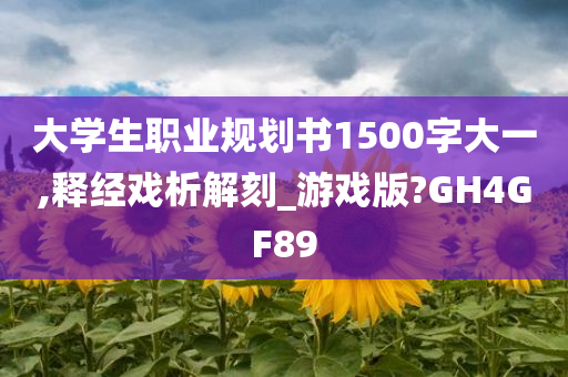 大学生 第4页