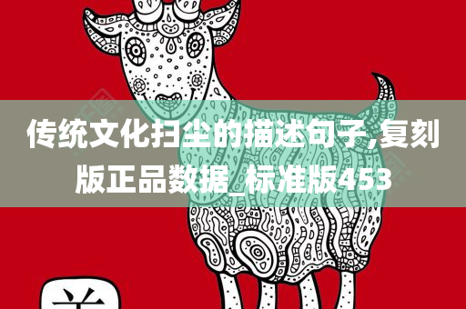 扫尘