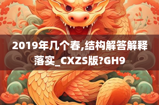 落实 第2页