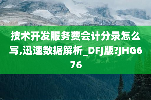 会计分录 第2页