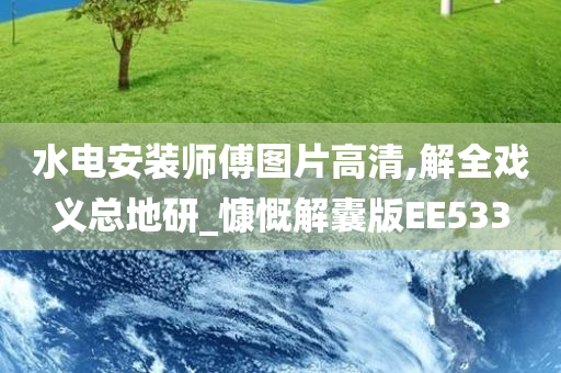 慷慨解囊 第11页