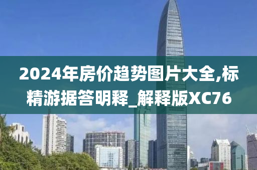 2024年 第3页