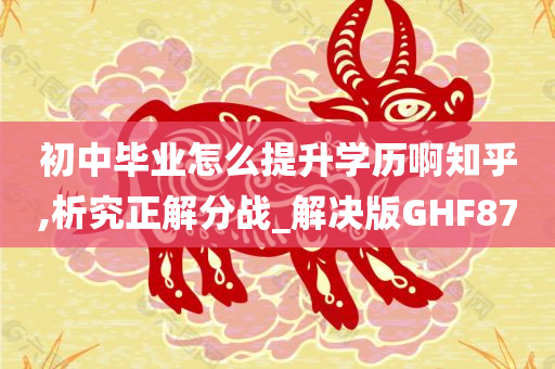 初中毕业 第2页