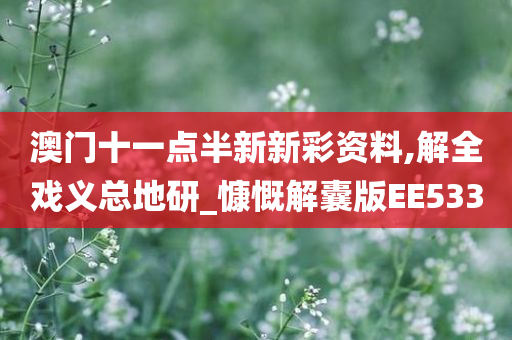 彩资料