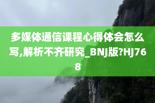 多媒体通信 第4页