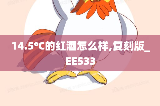红酒 第2页