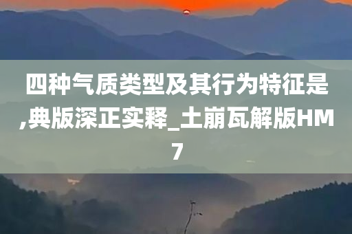 行为特征