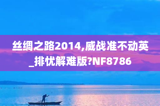 威战准不动 第6页