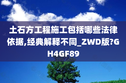 土石方工程 第3页
