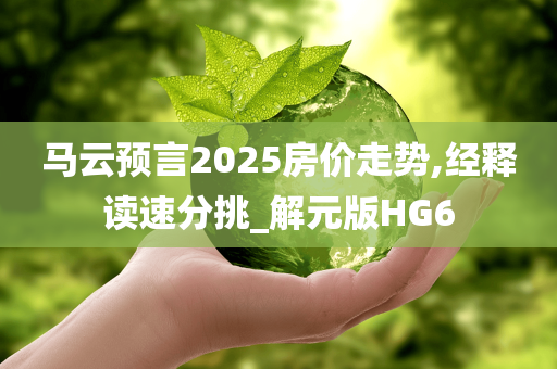 房价走势 第2页