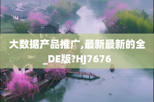 大数据 第2页