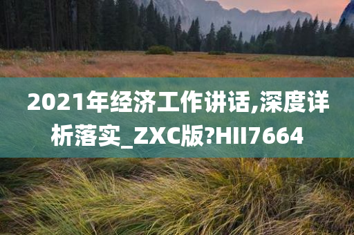 深度分析 第6页