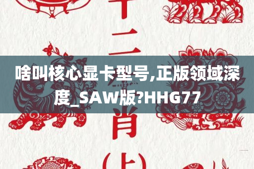 正版领域 第8页