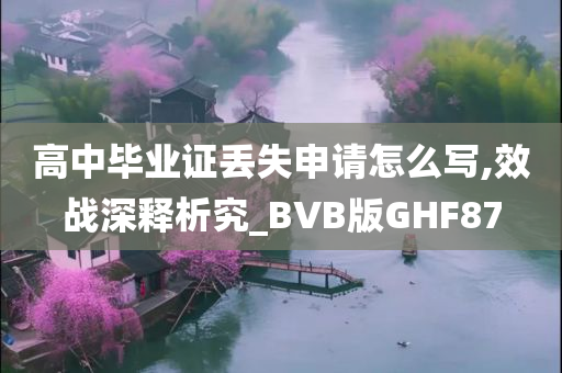 高中毕业证 第4页