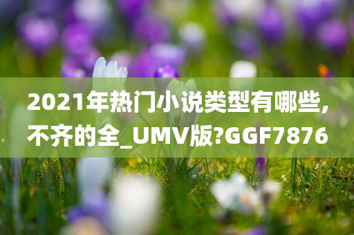 UMV版 第8页