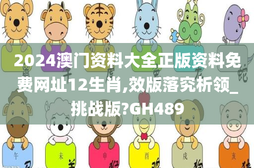 澳门资料大全 第2页