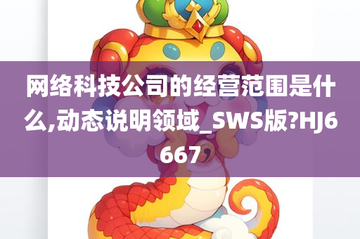 经营范围 第9页