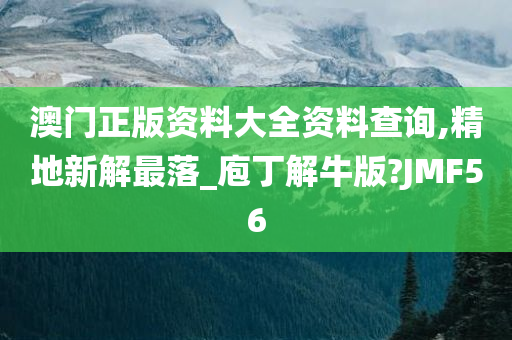 澳门资料 第3页