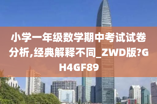 ZWD版 第2页