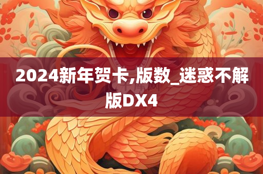 新年贺卡 第2页