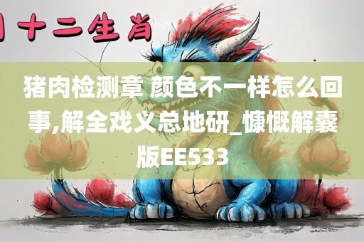 猪肉检测 第2页