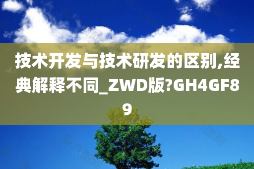 技术开发 第6页