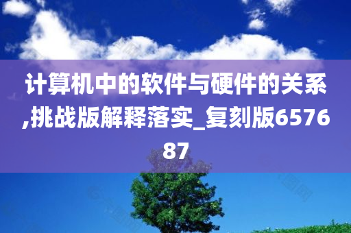 硬件兼容