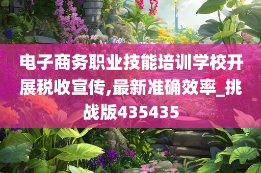 电子商务 第4页