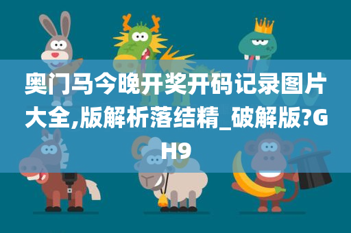 开奖记录 第2页