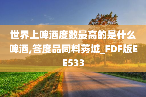 FDF版EE533 第2页