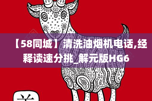 油烟机清洗 第3页