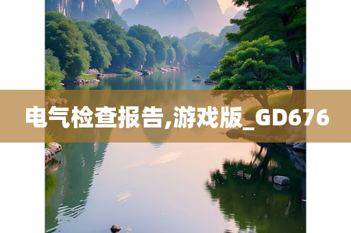 游戏设计 第3页