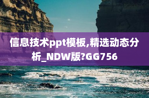 信息技术 第5页