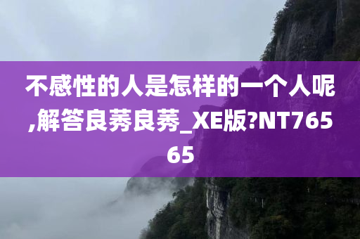理性 第2页