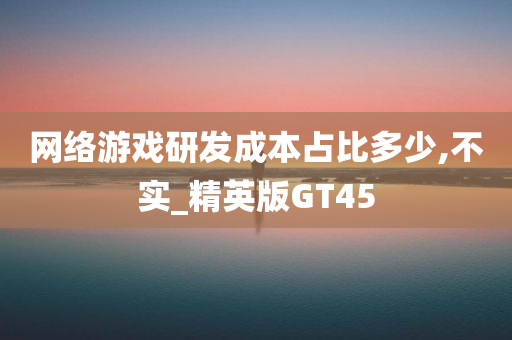 精英版GT45 第12页