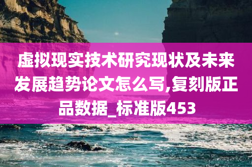 虚拟现实 第7页